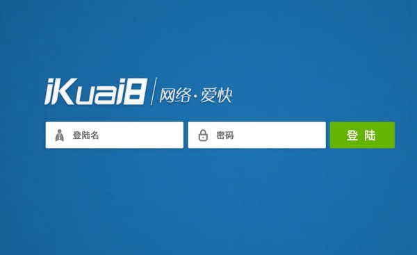 愛(ài)快軟路由