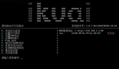 愛(ài)快軟路由