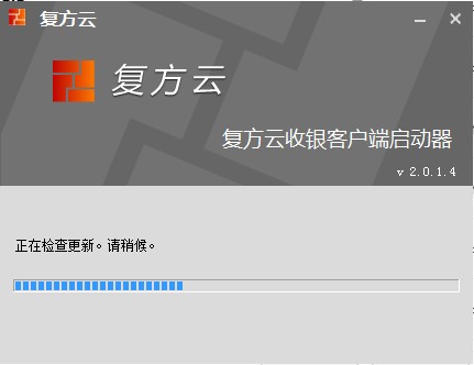 復(fù)方云零售藥店管理軟件