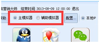 最新微信推廣工具下載