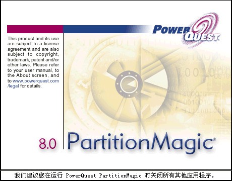 硬盤(pán)分區(qū)工具免費(fèi)下載
