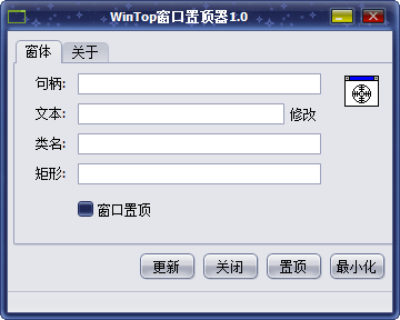 軟件窗口強(qiáng)制置頂工具