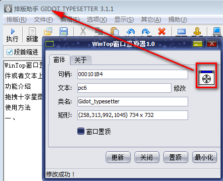 軟件窗口強(qiáng)制置頂工具