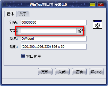 軟件窗口強(qiáng)制置頂工具