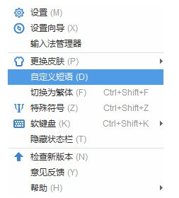 2345輸入法無廣告版下載