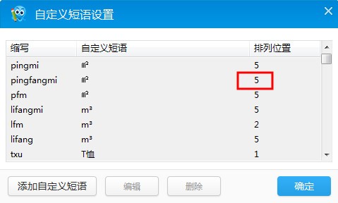 2345輸入法無廣告版下載