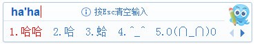 2345輸入法無廣告版下載