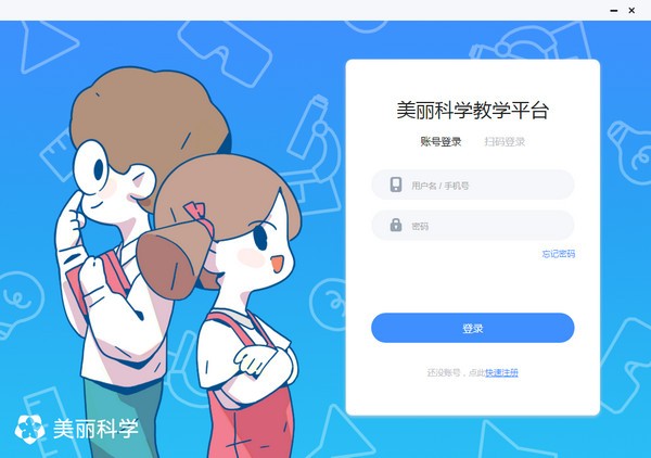 美麗科學