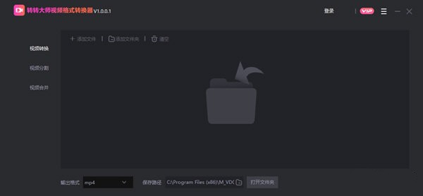 轉(zhuǎn)轉(zhuǎn)大師視頻格式轉(zhuǎn)換器