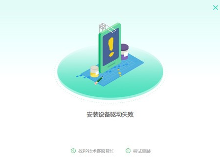 PP助手電腦版2022最新下載