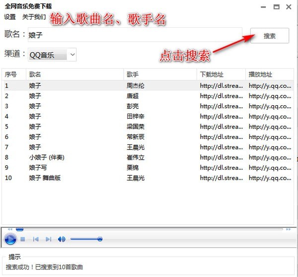 全網(wǎng)音樂(lè)免費(fèi)下載軟件