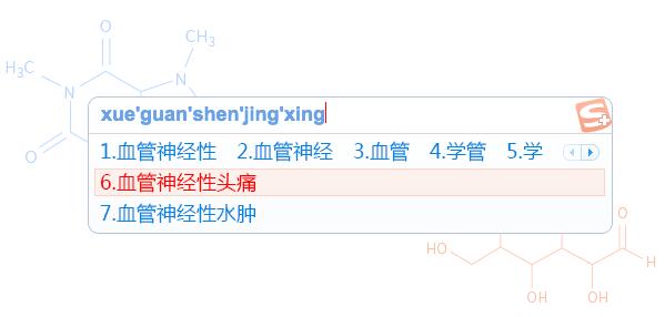 搜狗輸入法醫(yī)生版去廣告精簡(jiǎn)版
