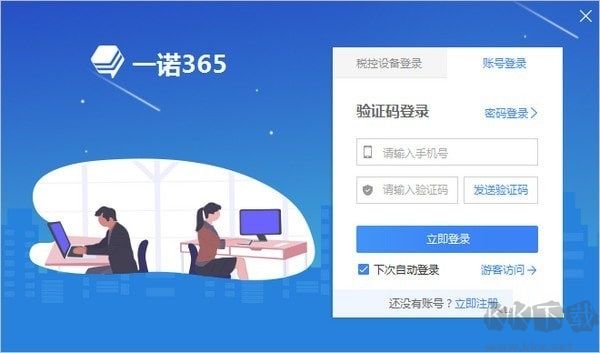 一諾365
