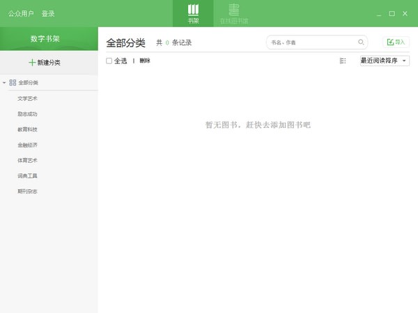 暢想之星軟件