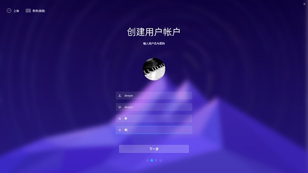 Deepin系統(tǒng)