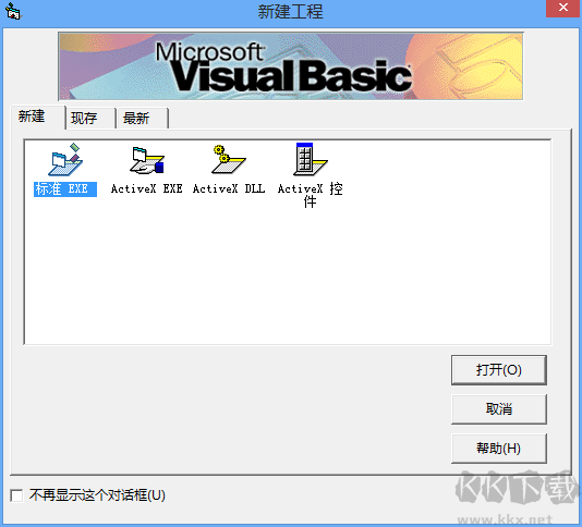 vb6.0官方下載-vb6.0下載 