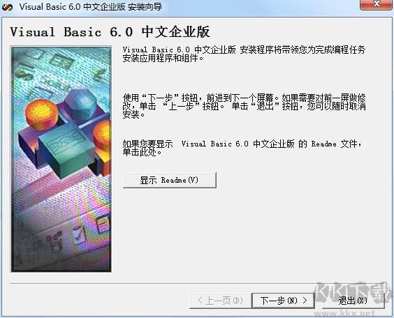 vb6.0官方下載-vb6.0下載 