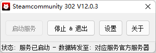 steam 118修復(fù)工具