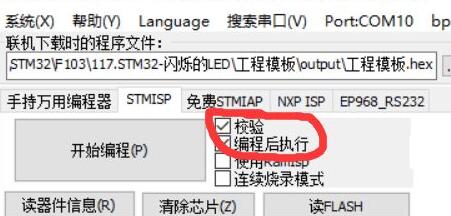 FlyMcu仿真軟件