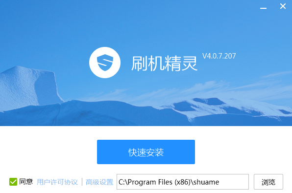 刷機精靈PC版下載