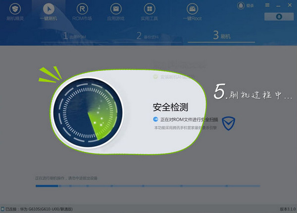 刷機精靈PC版下載