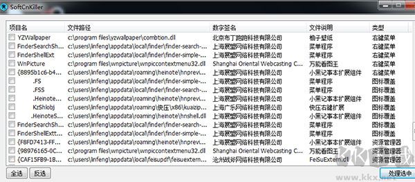 softcnkiller最新版