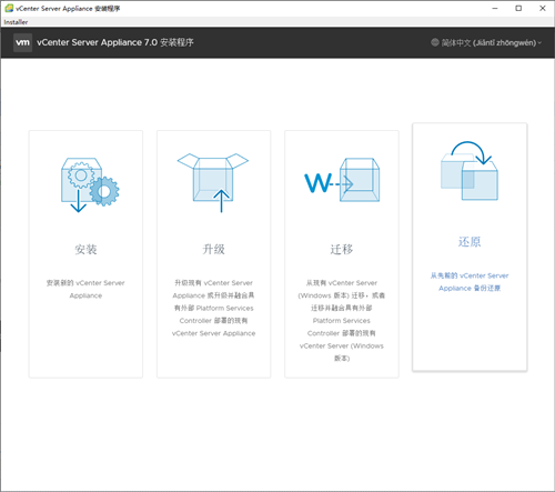 VMware vCenter Server Management V7.0 綠色免安裝版
