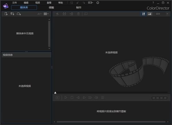 CyberLink ColorDirector Ultra v7.0.2103.0 中文綠色版