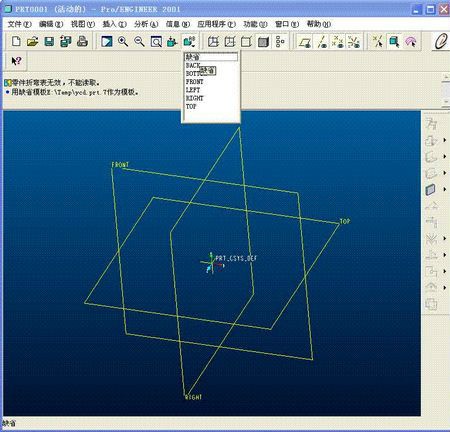 PROE2001綠色版破解下載