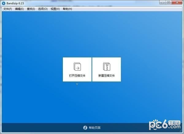 BandiZip v7.22.6 精簡綠色版