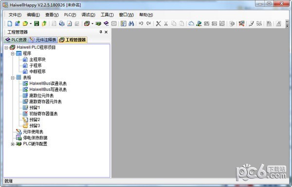 HaiwellHappy v2.2.6