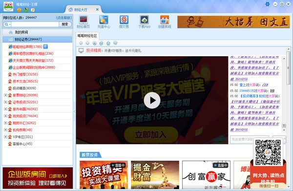 呱呱財經(jīng)視頻社區(qū) v7.4.9131 版本發(fā)布