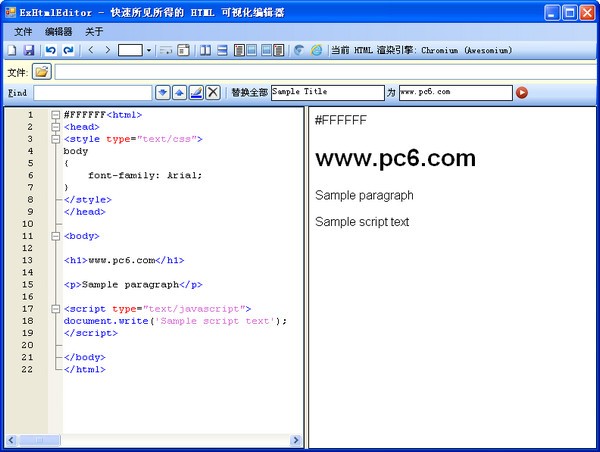 ExHtmlEditor v1.5 中文版綠色軟件