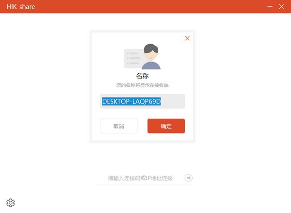 HIK-Share 7.2.339 最新官方版