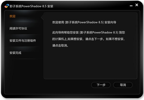 影子系統(tǒng) v8.5.8 免費(fèi)版破解發(fā)布