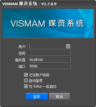 VISMAM媒體資產(chǎn)客戶端 v1.7.0.9 官方版