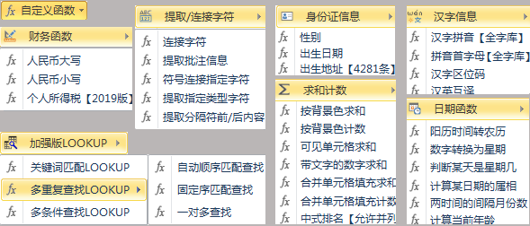 慧辦公 v18.12 綠色版破解版