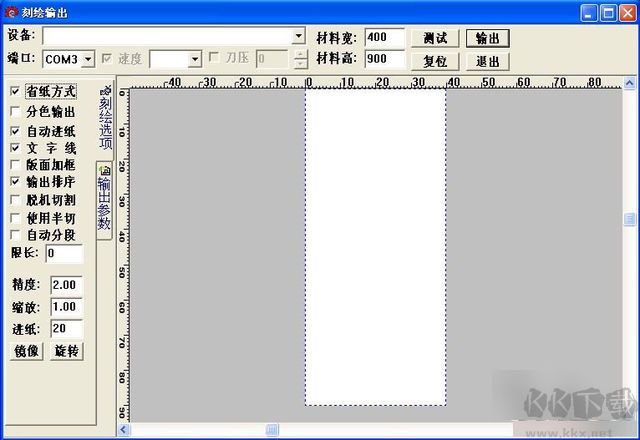 刻繪大師 v6.27 破解版電腦刻字軟件
