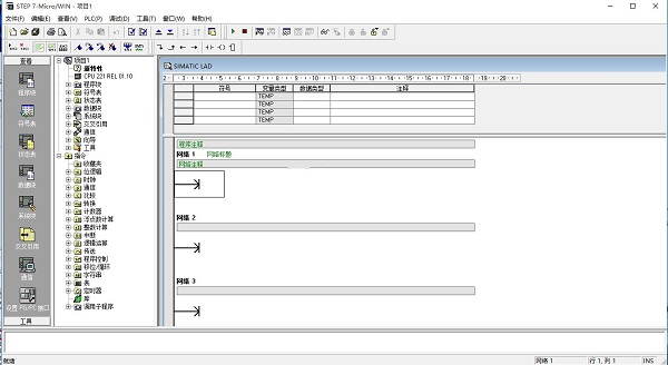 西門(mén)子S7200編程軟件 v4.9.5綠色漢化版