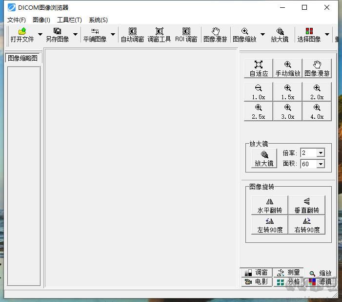 DICOM Explorer 3.6 綠色版中文版