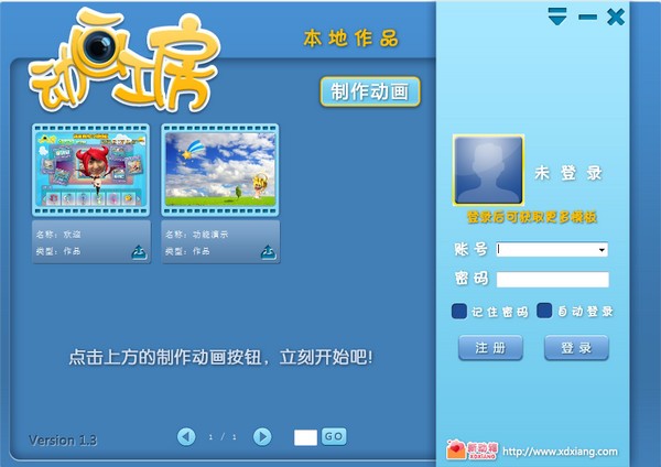 動畫工房 v1.3 綠色版