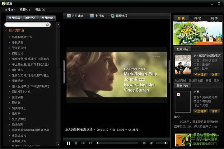 酷播高清影院 綠色版 v5.5