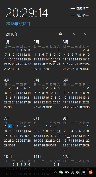 優(yōu)效日歷官方最新版 v2.2.1.8
