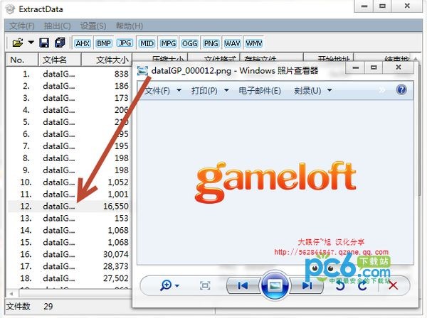 ExtractData v2.8 綠色版中文版