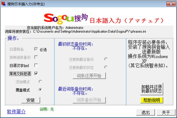 搜狗日語輸入法 2022 最新官方版