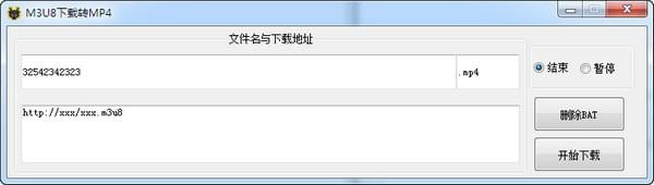 M3U8轉(zhuǎn)MP4工具 免費(fèi)綠色版