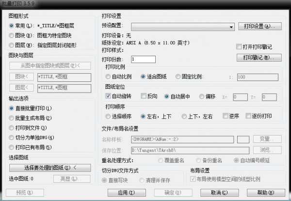 Batchplot v3.6.9 免費中文版本
