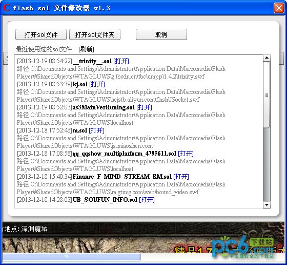 FlashSolEditer v1.5 綠色版（sol存檔修改工具）