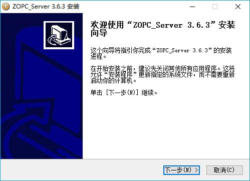 ZOPC Server v3.6.3 官方版