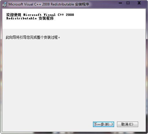 Microsoft Visual C++ 2008 Runtime Library